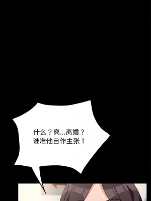 我家的贅婿大人 19-20話_20_10