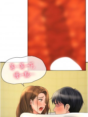 洞洞雜貨店 64-65話_64_02