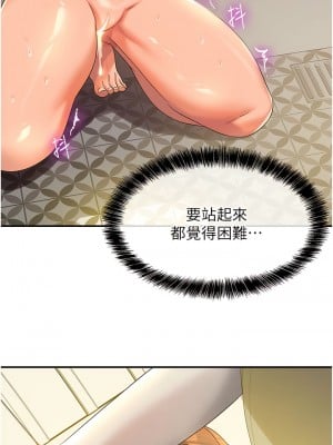 洞洞雜貨店 64-65話_64_05