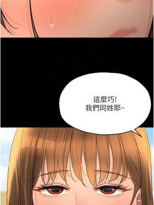 洞洞雜貨店 64-65話_64_06