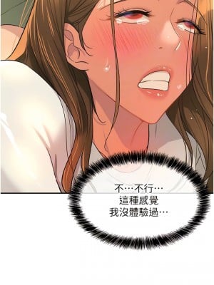 洞洞雜貨店 64-65話_64_08