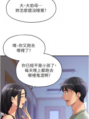 洞洞雜貨店 64-65話_65_02