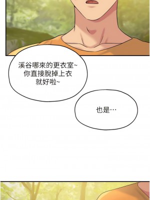 洞洞雜貨店 64-65話_65_08
