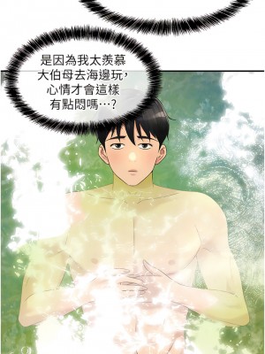 洞洞雜貨店 64-65話_65_11