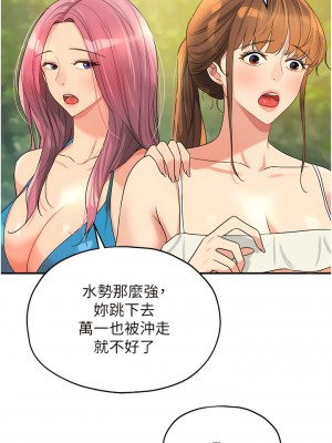 洞洞雜貨店 64-65話_65_13