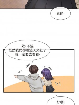 社團學姊 153話_153_05