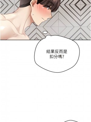 慾望成真App 56-57話_56_05