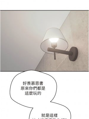慾望成真App 56-57話_56_09