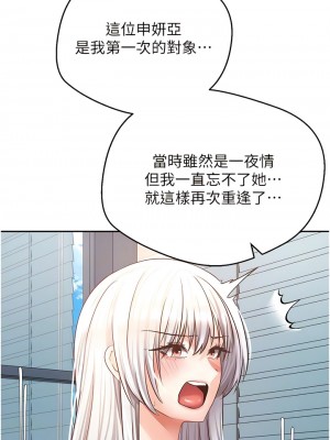 慾望成真App 56-57話_57_02