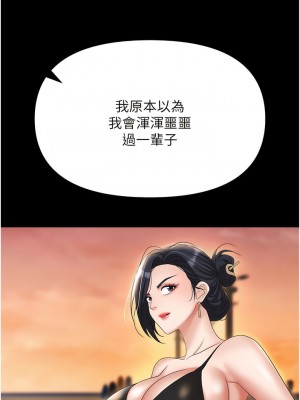 職場陷阱 63-64話_64_12