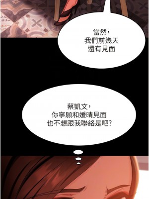 直男逆襲婚友社 36-37話_37_05