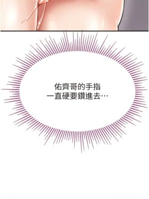 我和繼母的荒島求生記 27-28話_27_01