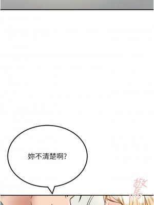 我和繼母的荒島求生記 27-28話_27_03