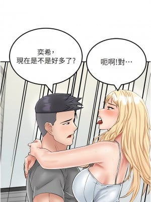 我和繼母的荒島求生記 27-28話_27_07