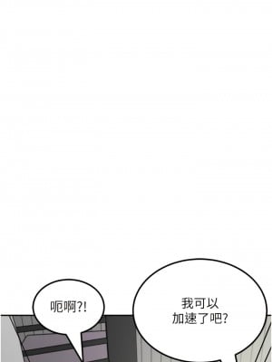 我和繼母的荒島求生記 27-28話_27_11