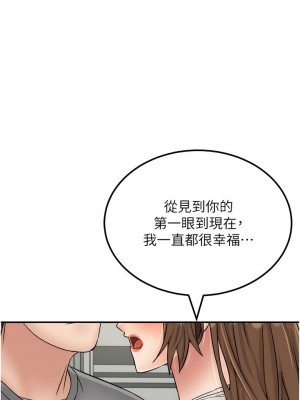 我和繼母的荒島求生記 27-28話_28_10