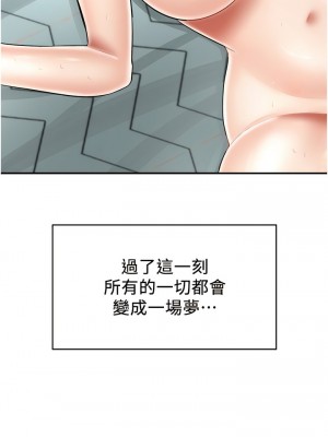 我和繼母的荒島求生記 27-28話_28_12