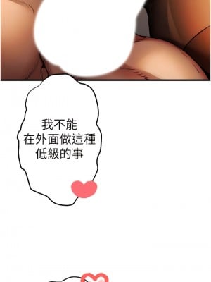 初次深交，請多指教 32-33話_32_02
