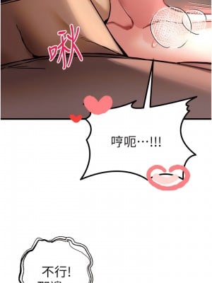 初次深交，請多指教 32-33話_32_03