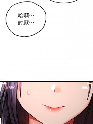 初次深交，請多指教 32-33話_32_05