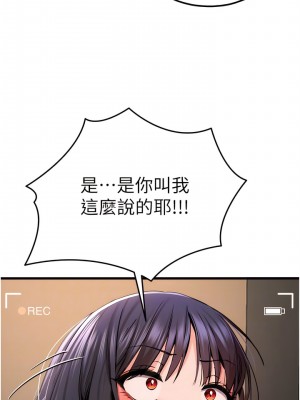 初次深交，請多指教 32-33話_32_06