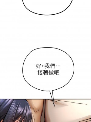 初次深交，請多指教 32-33話_32_07