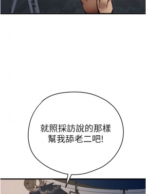 初次深交，請多指教 32-33話_32_08