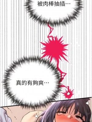 初次深交，請多指教 32-33話_32_13