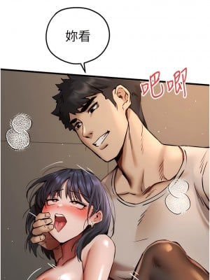 初次深交，請多指教 32-33話_32_15