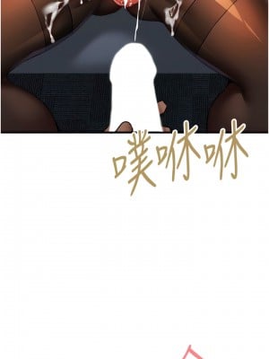 初次深交，請多指教 32-33話_33_02