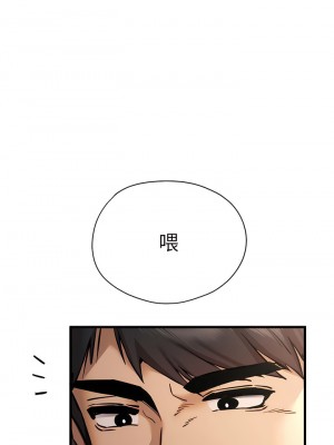 初次深交，請多指教 32-33話_33_03