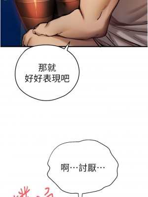 初次深交，請多指教 32-33話_33_04