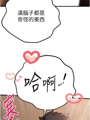 初次深交，請多指教 32-33話_33_05
