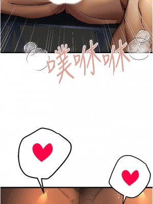初次深交，請多指教 32-33話_33_11
