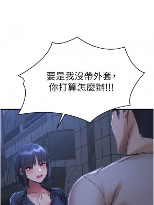 初次深交，請多指教 32-33話_33_13