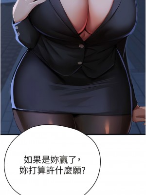 初次深交，請多指教 32-33話_33_14