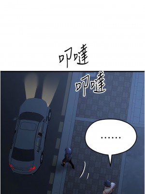 初次深交，請多指教 32-33話_33_15