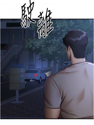 初次深交，請多指教 32-33話_33_16