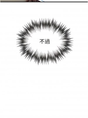 初次深交，請多指教 32-33話_33_19