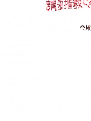 初次深交，請多指教 32-33話_33_20