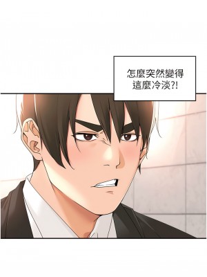 工做狂女上司 23-26話_23_02