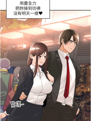 工做狂女上司 23-26話_23_04