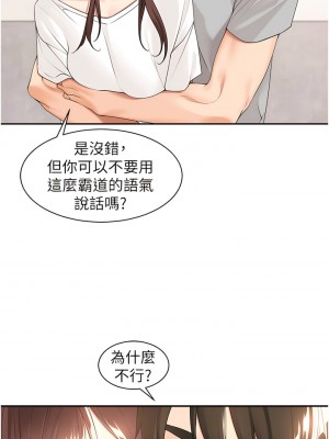 工做狂女上司 23-26話_23_08