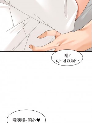 工做狂女上司 23-26話_23_10
