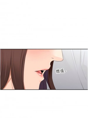 工做狂女上司 23-26話_23_12