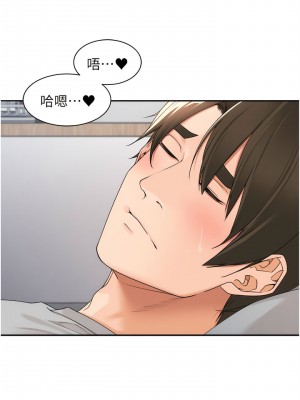 工做狂女上司 23-26話_24_03