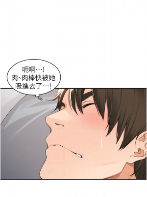 工做狂女上司 23-26話_24_05