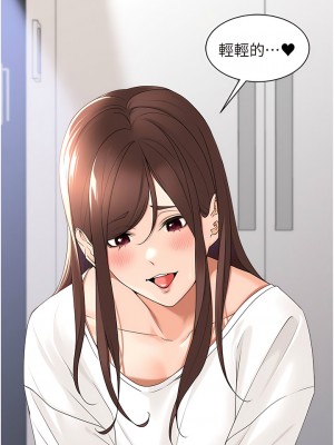 工做狂女上司 23-26話_24_06