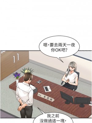 工做狂女上司 23-26話_26_01