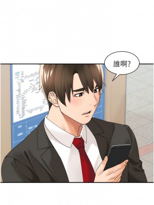 工做狂女上司 23-26話_26_07